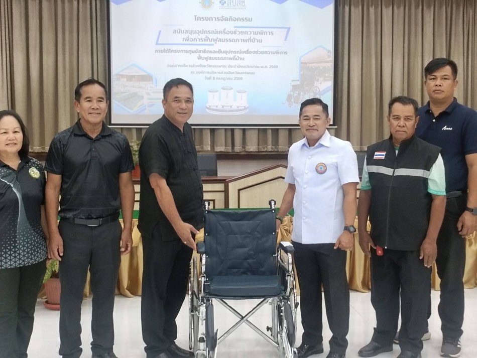 ​วันที่ 8 กรกฎาคม 2569  นายวิทนะ กรุงเกตุ นายกองค์การบริหารส่วนตำบลท่าค้อ พร้อมด้วยคณะผู้บริหาร  เข้าร่วม "โครงการจัดกิจกรรมสนับสนุนอุปกรณ์เครื่องช่วยความพิการ เพื่อการฟื้นฟูสมรรถภาพที่บ้าน ประจำปีงบประมาณ พ.ศ. 2569" ณ หอประชุมองค์การบริหารส่วนจังหวัดนครพนม