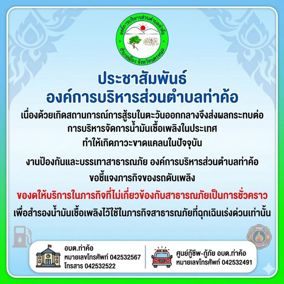 ข่าวประชาสัมพันธ์