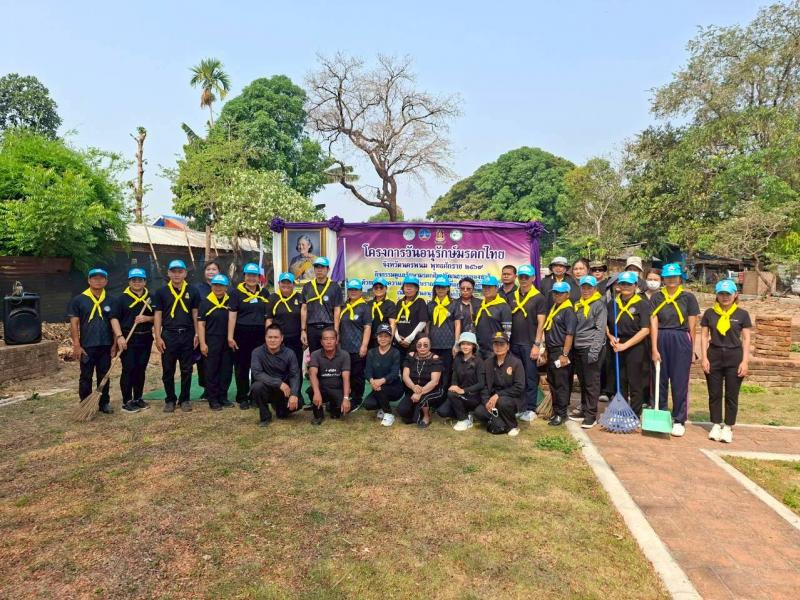 8 เมษายน 2569  เวลา  09.30  น.  จังหวัดนครพนม โดยสำนักงานวัฒนธรรมจังหวัดนครพนม  จัดกิจกรรม "รณรงค์ดูแลรักษามรดกศิลปวัฒนธรรมของชาติ" เนื่องในวันอนุรักษ์มรดกไทย เพื่อเฉลิมพระเกียรติสมเด็จพระกนิษฐาธิราชเจ้า กรมสมเด็จพระเทพรัตนราชสุดาฯ สยามบรมราชกุมารี (2 เมษายน) และได้รับเกียรติจาก นายวิทนะ กรุงเกตุ นายกองค์การบริหารส่วนตำบลท่าค้อ  เป็นประธานในพิธี พร้อมด้วยคณะผู้บริหาร เจ้าหน้าที่ และพี่น้องประชาชนจิตอาสาพระราชทาน  ร่วมกันทำความสะอาด (Big Cleaning)   และปรับภูมิทัศน์โดยรอบบริเวณ โบราณสถานวัดร้างนาป่ง (วัดก้อนเส้า) ตำบลท่าค้อ อำเภอเมือง จังหวัดนครพนม