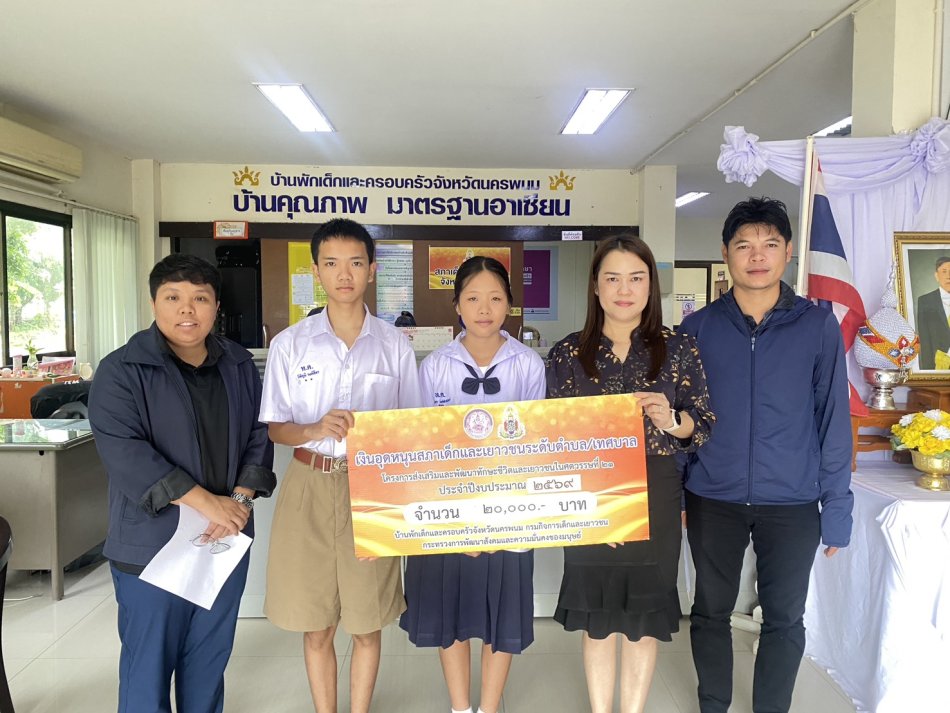 วันที่ 5 สิงหาคม 2569 เวลา 09.00 น. นายวิทนะ กรุงเกตุ นายกองค์การบริหารส่วนตำบลท่าค้อ มอบหมายให้ นางสาวญาณณ์ณิศา พรหมวิศาสตร์ ผู้อำนวยการกองการศึกษา ศาสนาและวัฒนธรรม พร้อมด้วยเจ้าหน้าที่กองการศึกษา นำคณะตัวแทนสภาเด็กและเยาวชนตำบลท่าค้อ เดินทางไปยังบ้านพักเด็กและครอบครัวจังหวัดนครพนม เพื่อรับมอบงบประมาณสนับสนุนกิจการสภาเด็กและเยาวชน ประจำปีงบประมาณ พ.ศ. 2569 จำนวนเงิน 20,000 บาท  ซึ่งงบประมาณดังกล่าว จะนำไปใช้ดำเนินโครงการและกิจกรรมต่างๆ ของสภาเด็กและเยาวชนตำบลท่าค้อ ตามแผนงานที่ได้รับอนุมัติ  เพื่อส่งเสริมการมีส่วนร่วม พัฒนาศักยภาพ และสร้างสรรค์สิ่งดีๆ ให้กับเด็กและเยาวชนในพื้นที่ต่อไป
